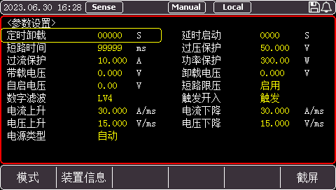 多种保护功能