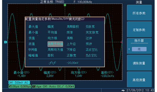 多種參數(shù)測量