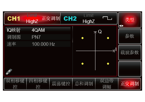 多種調(diào)制功能