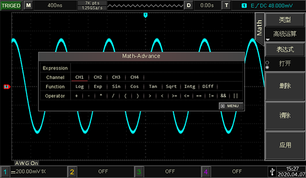 波形运算，可编辑的高级运算