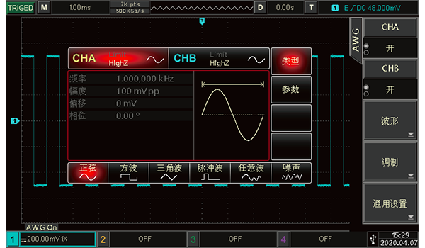 内置双通道50MHz信号发生器
