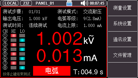 合格超限、智能判断