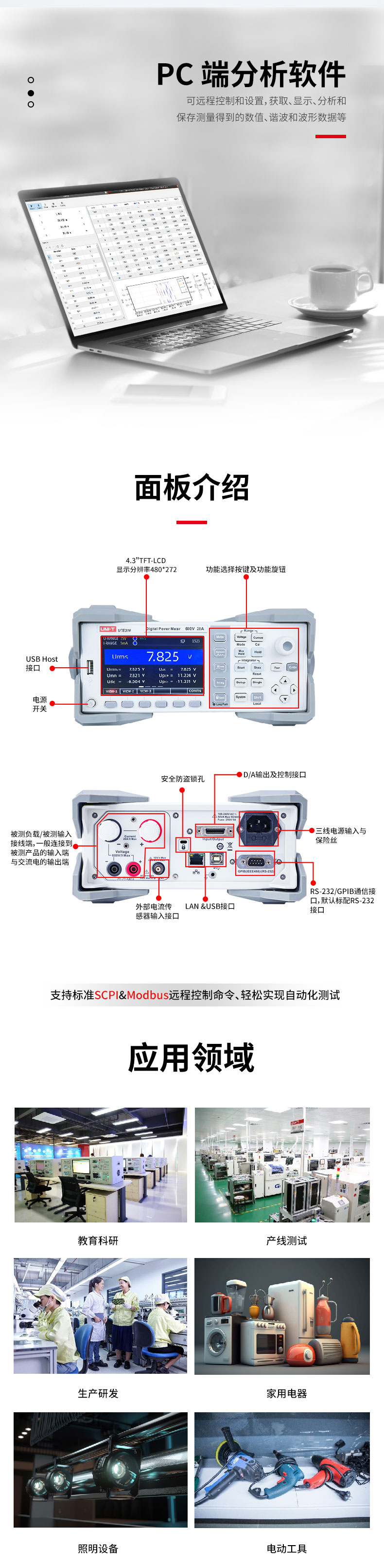 UTE300系列详情页_04.jpg