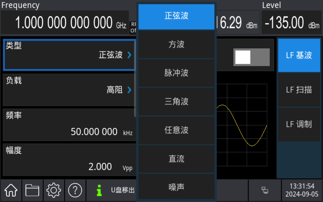 函数信号发生器功能